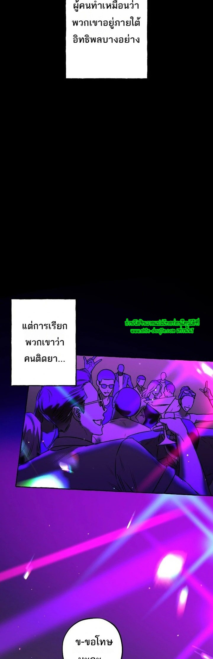 Occult Romantic Comedy EP 1